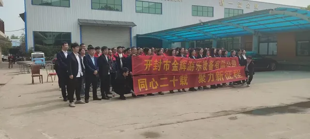 فريق JH Amusement في المصنع